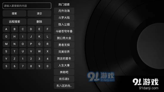 小苹果影视盒子免费最新版图3