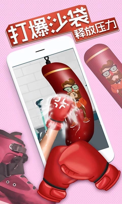 我的解压神器2截图4