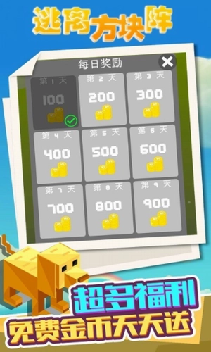 逃离方块阵(3)