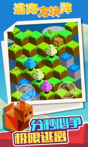 逃离方块阵(4)