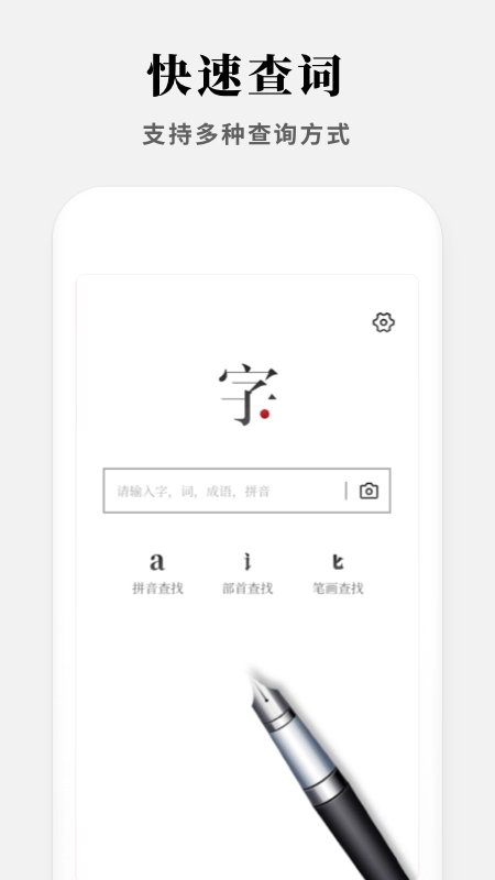 现代汉语新编字典图5