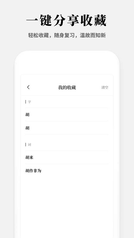 现代汉语新编字典图1