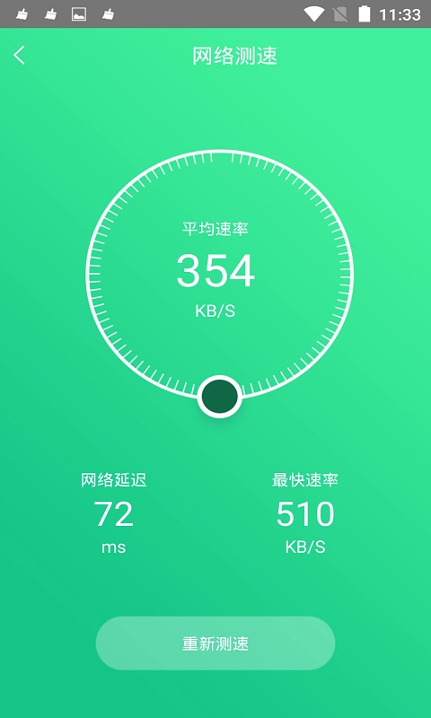 手机电池修复大师安卓版2