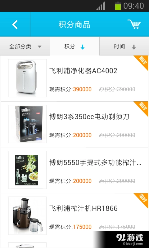 灿烂阳光航空旅行网图5