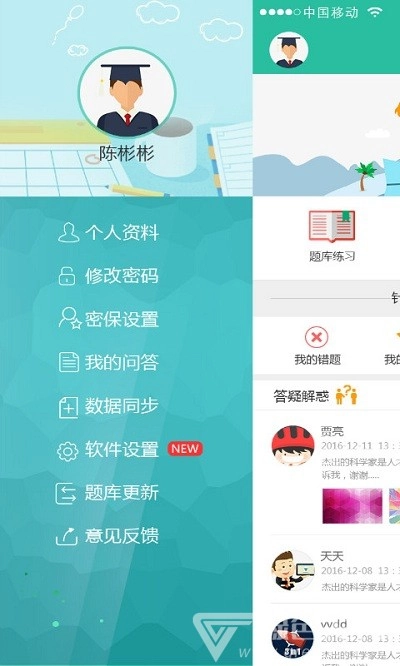 世纪龙在线考试系统(真实模拟考试工具) 安卓最新版