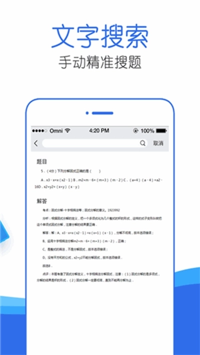 作业互动答案帮(3)