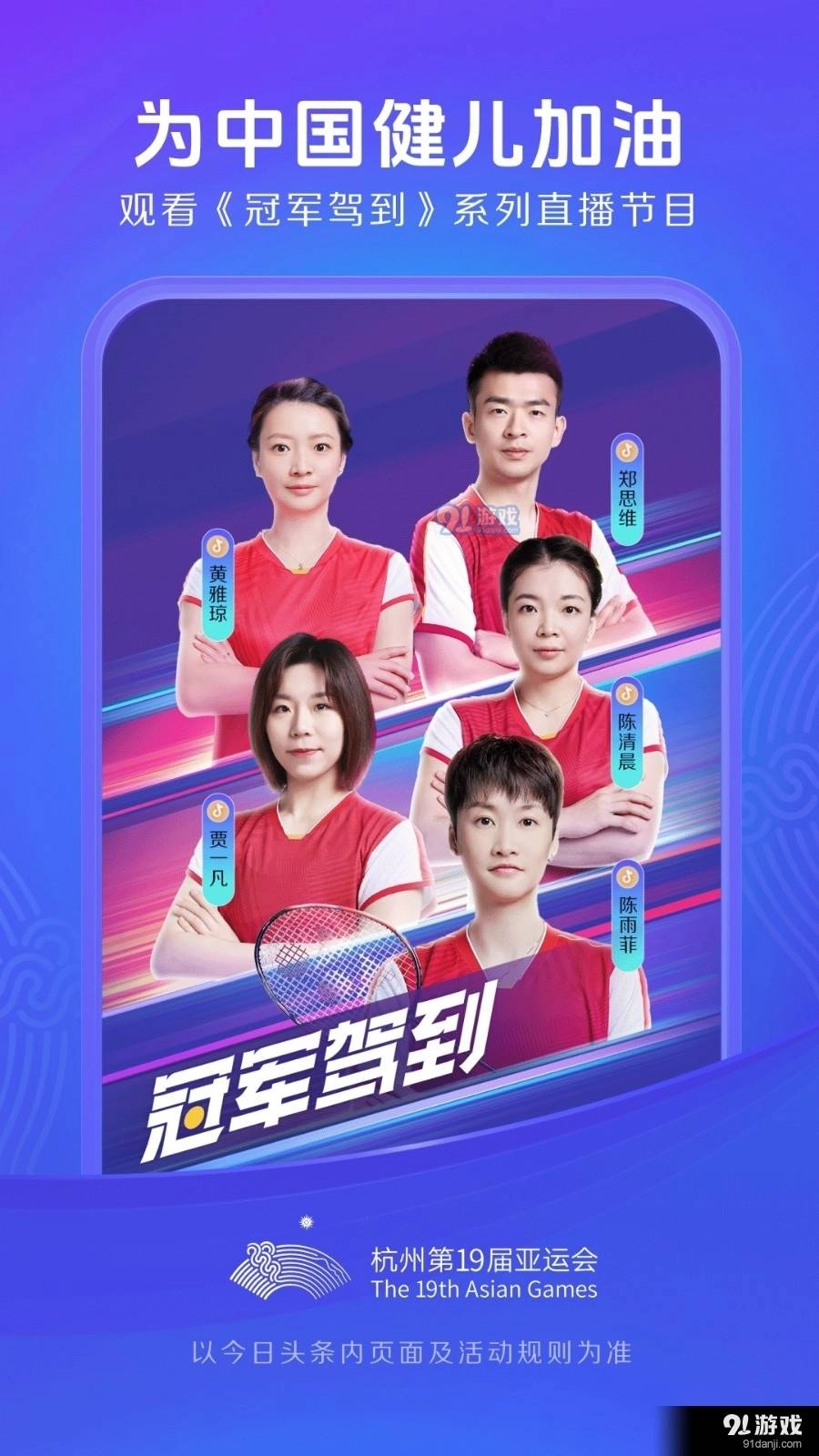 今日头条国际版