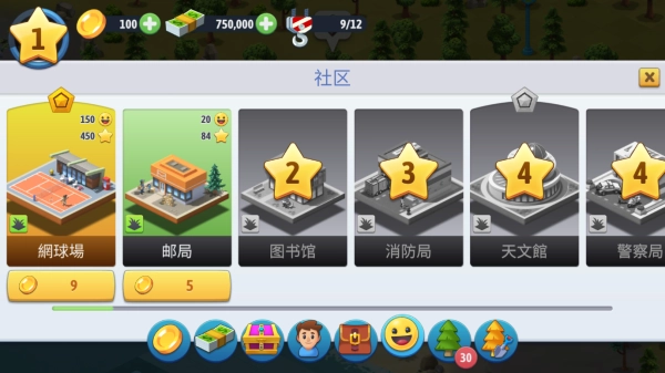 城市岛屿6建造人生(1)