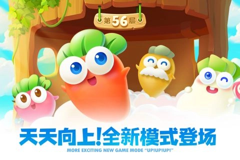 保卫萝卜2手机版(1)