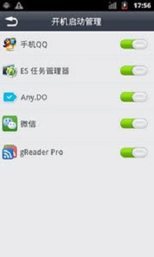省电精灵正版图3