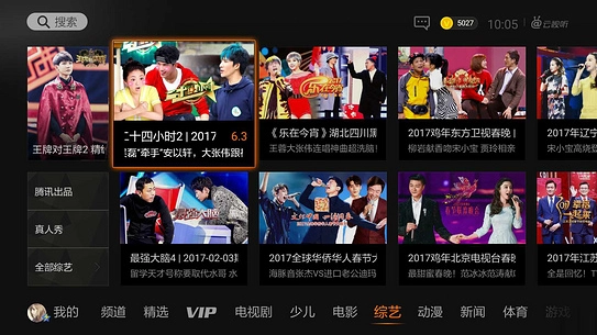 云视听极光手机版