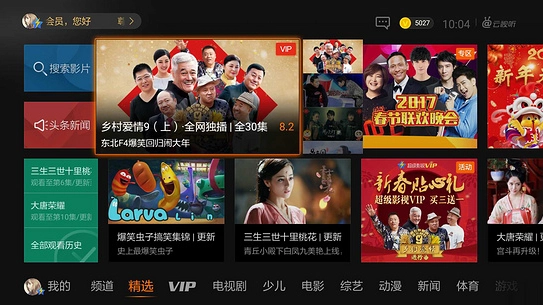 云视听极光手机版