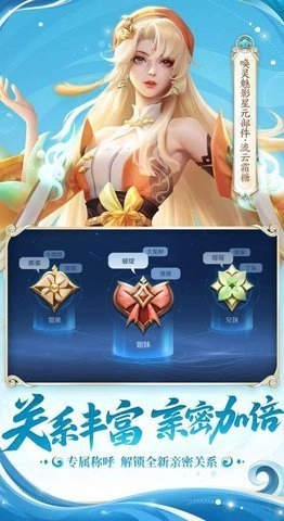 王者荣耀免费版图2