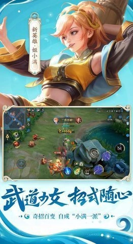 王者荣耀免费版图1