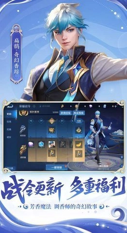 王者荣耀免费版图3