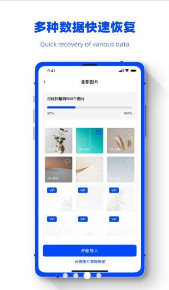 数据恢复精灵助手3