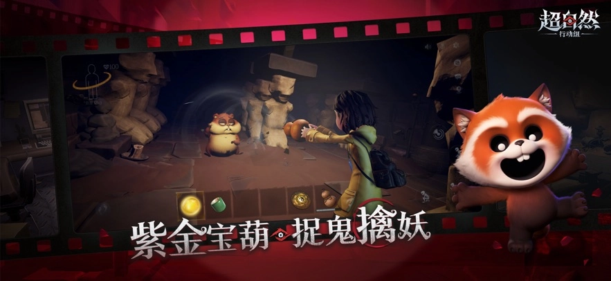 超自然行动组移植版