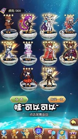 動(dòng)漫大聯(lián)盟-截圖1