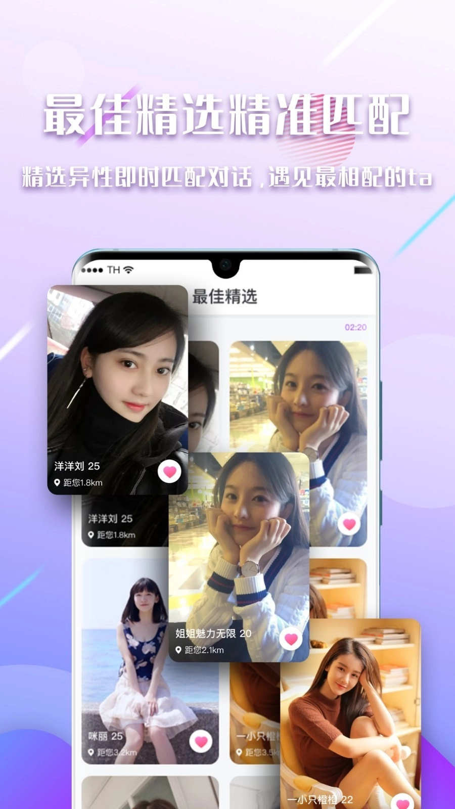 陌見(jiàn)截圖4