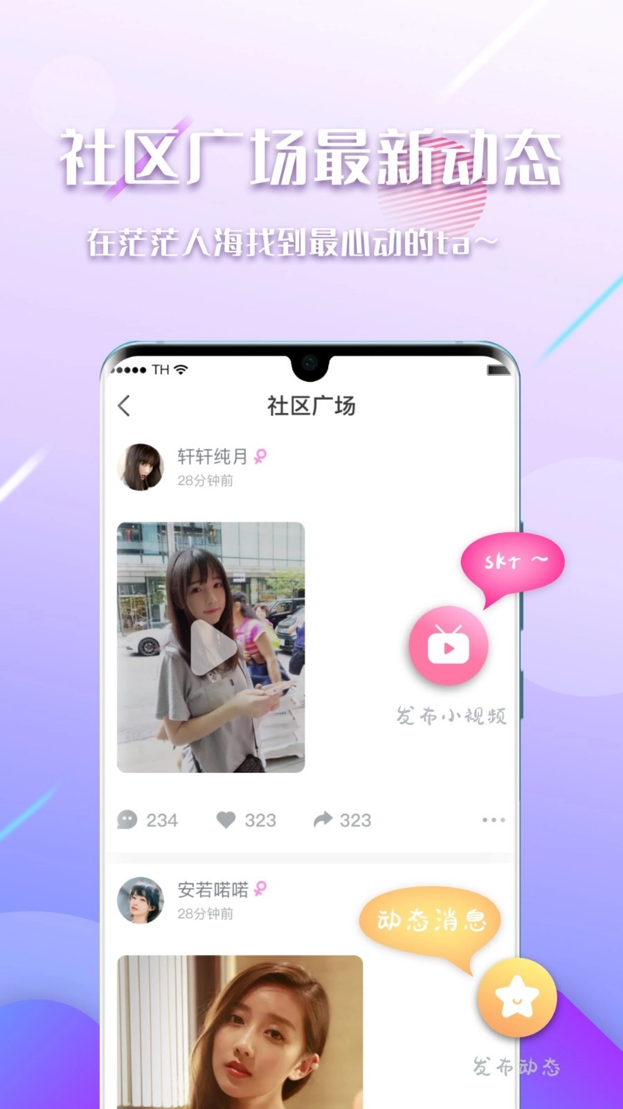 陌見(jiàn)截圖0