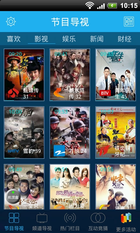 三星智慧遥控器4