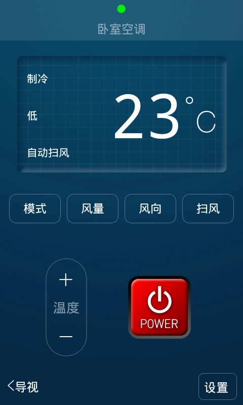 三星智慧遥控器5