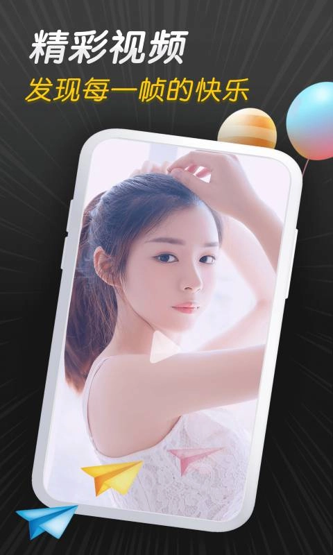 紫葡萄視頻免費(fèi)正版截圖1