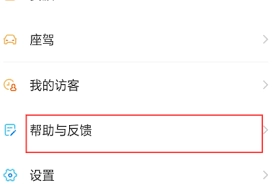爱聊账号注销的操作方法是什么