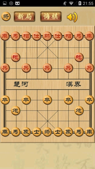 中国象棋水墨版图4
