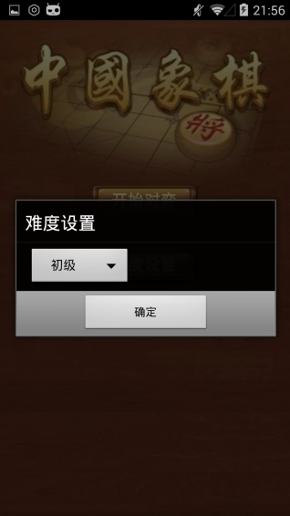 中国象棋水墨版图3