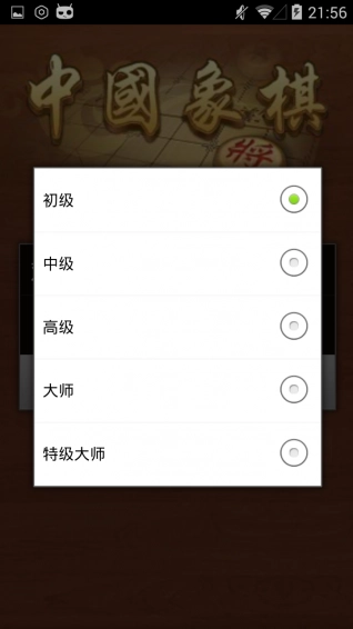 中国象棋水墨版图2