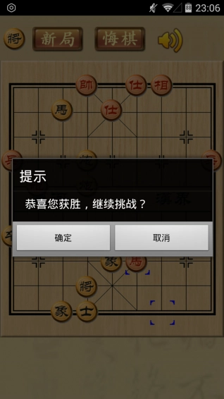 中国象棋水墨版图5