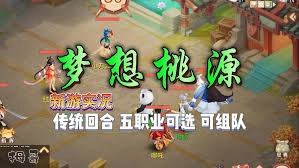 梦想桃源项目的盈利方式有哪些