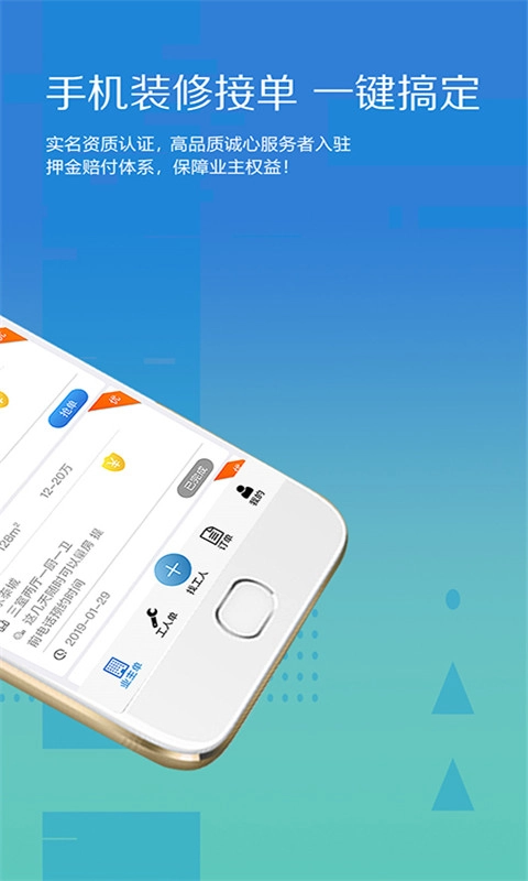 大魚(yú)接單截圖2