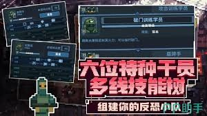 破门而入行动小队新手入门指南