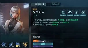 镭明闪击这款武器的配置情况是怎样的