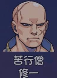 在《大千世界2》里要怎么得到牛大春呢