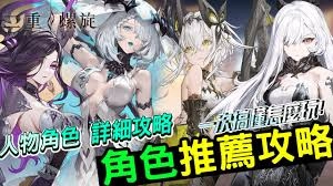 二重螺旋里水系角色的表现如何