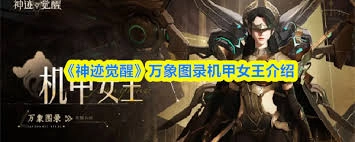 神迹觉醒里的太阳神角色表现如何