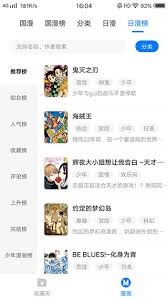 火星漫画app的使用方法