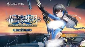 逆战未来辉烬羽尘的获取途径是什么