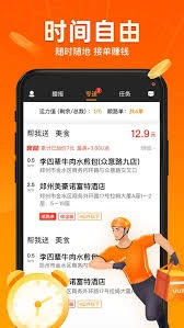 UU跑腿app接单的具体操作步骤是怎样的