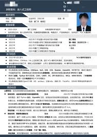 香聘平台上怎么删除简历