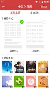 荣耀手机查看黄历的方法是什么