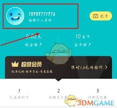 怎样删除记账精灵里的记录