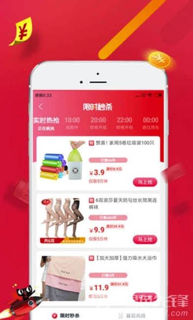 斑马惠选(斑马品种齐全购物) 安卓最新版图1