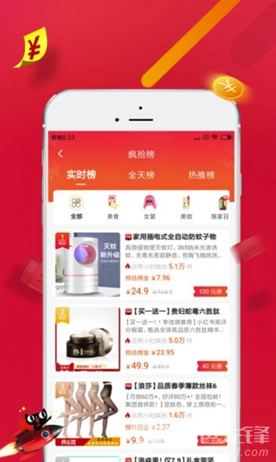 斑马惠选(斑马品种齐全购物) 安卓最新版图2