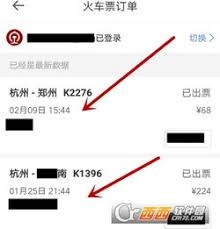 怎样查询自己购买的火车票