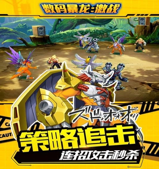 数码暴龙激战(2)