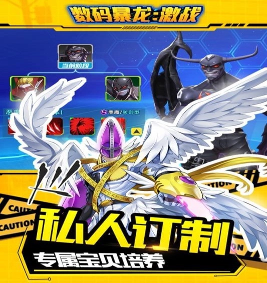 数码暴龙激战(5)